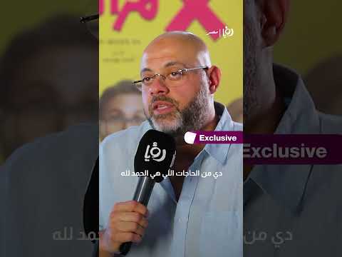 معتز التوني كشفلنا الفيلم اللي كان وش السعد عليه