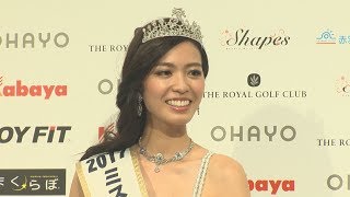 日本代表は２１歳慶大生 ミス・ワールド最終選考会