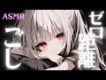 ㊙️"ゼロ距離って凄いんだ" 本格マッサージ＆綿棒ケア[Deep Sleep / Intense Scalp Massage / Ear Cleaning/不眠/睡眠Relax /ASMR