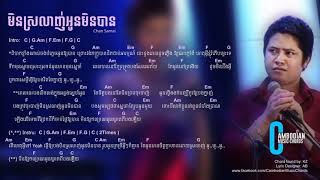 Chan Samay Min Srolanh Oun Min Ban Khmer Song HD