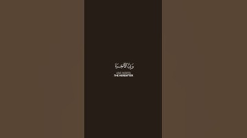 محمد المنشاوي | سورة غافر - الآية ﴿39﴾