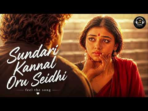 Sundari Kannal Oru Seidhi | Thalapathy | Ilaya Raja | Janaki | Tamil Melody Box
