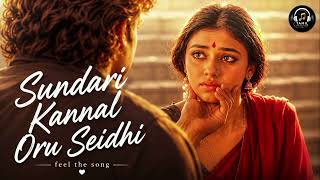 Sundari Kannal Oru Seidhi | Thalapathy | A.R. Rahman | Tamil Melody Box