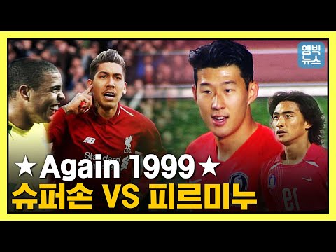 <strong>역대</strong> <strong>전적</strong> &amp;#39;1승4패&amp;#39;..하지만 쉽게 지지 않았던 브라질전 명승부들!!..김도훈, 안정환, 설기현 잇는 골사냥꾼 누구?