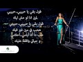                          إليسا   مكتوبة ليك