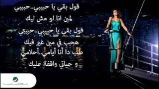 Elissa - Maktooba Leek / إليسا - مكتوبة ليك
