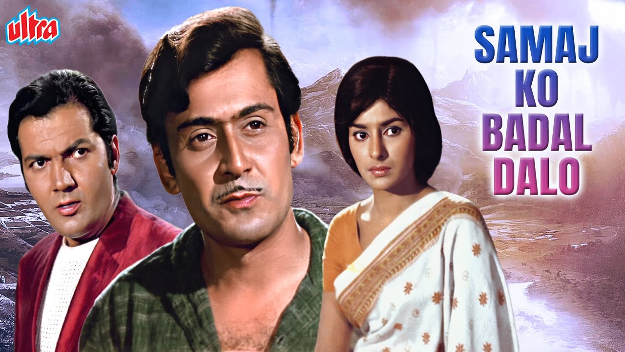 SAMAJ KO BADAL DALO  Hindi Full Movie  Bollywood Blockbuster Full Movie Hindi  NEW Released