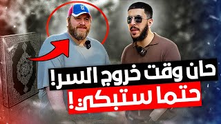 كتمت إسلامي لمدة عام كامل والآن حان وقت الإعلان والإشهار أمام الجميع  الله أكبر