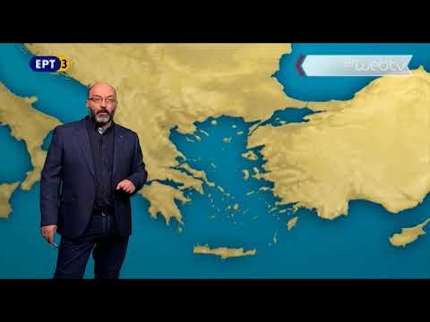 ΕΡΤ3 - ΔΕΛΤΙΟ ΚΑΙΡΟΥ 07/12/2017, με τον Σάκη Αρναούτογλου