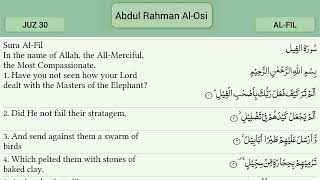 Surah Al-Fil Abdul Rahman Al-Osi سورة الفيل عبدالرحمن العوسي