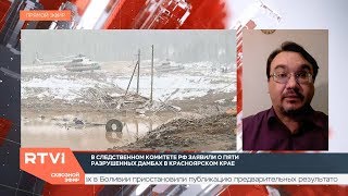 Прорыв дамб на реке Сейба (RTVi, 21.10.2019)