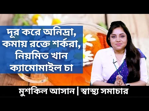 ভিডিও: ক্যামোমাইল লনের যত্ন - লন বিকল্প হিসাবে ক্যামোমাইল কীভাবে বাড়ানো যায়