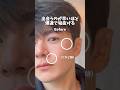 【保存必須】出会うのが早いほど爆速で垢抜ける時短垢抜けアイテム!!#PR #OBgE #オブジェ #ファンデー #垢抜けメイク #メンズコスメ