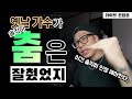 이거 솔직히 인정?⎪라이브 편집본⎪요즘은 트레이닝만이 살길이다..