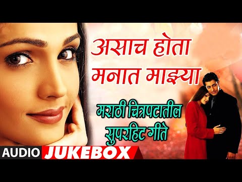 MARATHI SONGS - MARATHI MOVIE SONGS