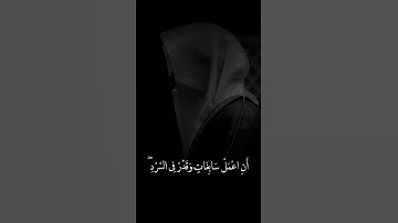 #سورة_سبأ الآيه (١٠،١١،١٢)
