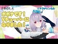 #1 はじめまして!ポポナです!【Vtuberデビュー】【イドラ】【自己紹介】