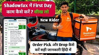 Shadowfax first day work,Shadowfax delivery boy job Earning,How to use shadowfax delivery app screenshot 1