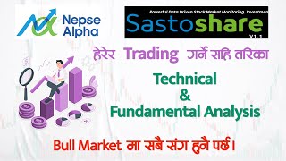 Sastoshare Best Stock Market Software for Nepse screenshot 3