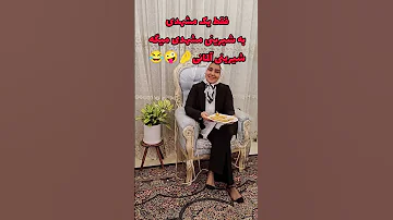 شما به شیرینی مشهدی چی میگی جوراب Nylon 