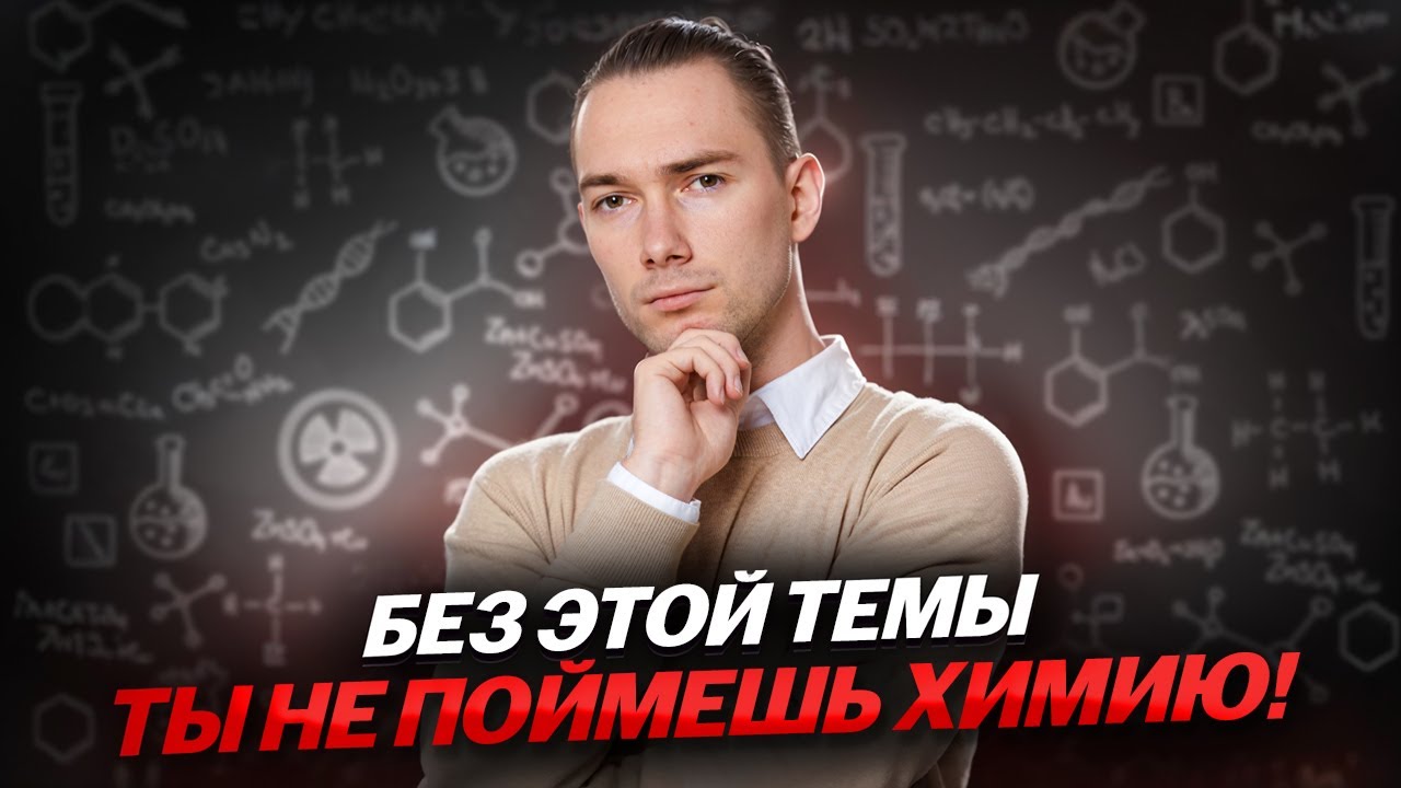 Условия и признаки протекания реакций | Химия ОГЭ | Умскул