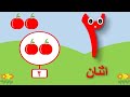 الرقم اثنان ٢ تعليم الأرقام باللغة العربية للأطفال 