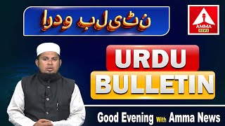 URDU News | 14-05-2024 | Telangana News | Latest News | Amma News