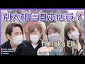 【日本購物】別太相信日本店員？5種討厭的日本店員行為｜日台情侶的抱怨大會 ft. Taka Elly【KYON&Ai】