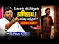 உங்கள் வீட்டுக்குள் விஜய் எப்படி வந்தார்? என்னவாக வந்தார்? | ALIM AL BUHARI | YOUNG INDIA