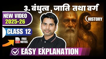 2025-26 | Class 12 History chapter 3 BANDHUTVA JATI TATHA VERGA Full chapter