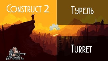 Платформер | Как сделать Турель ,Turret. Construct 2 Tutorial + CAPX