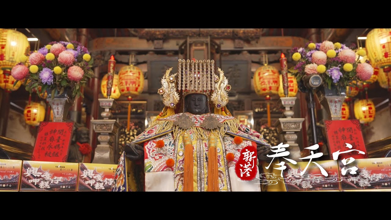 臺灣神奇_Episode 82新港『奉天宮』