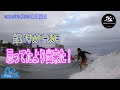 波乗り親娘 Vlog #317【台風17号で大荒れに・・行った先は、、】 サーフィン SURFING