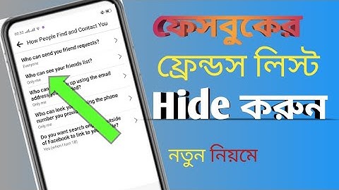 How To Hide Facebook Friends List Bangla 2021। Unique Android