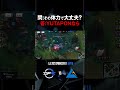 こんな体力でも戦い続ける男、それがYutaponのドレイブン。【LJL2023 SPRING Day18 / vs CGA】【League of Legends/LoL】#shorts