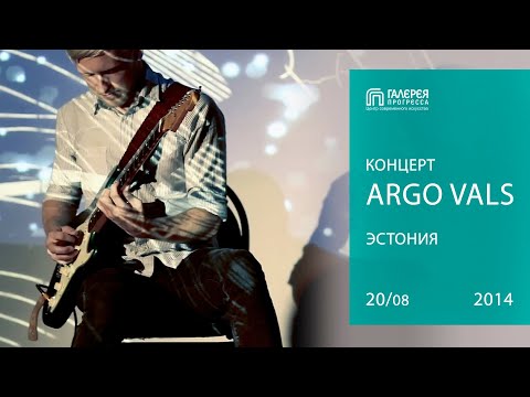 Концерт «Argo Vals» (Эстония). Галерея Прогресса. 20.08.14