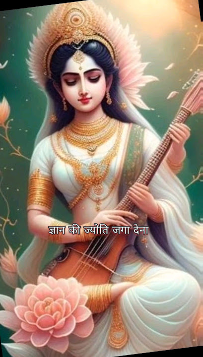 Chalti Rahe Bas Meri Lekhani || Maa Saraswati status || #new # shortvideo #bhajan #song