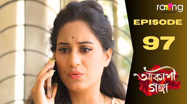 Akashi Ganga - আকাশী গঙ্গা  | 12th August 2024 | Ep No 97
