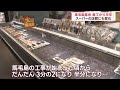 【馬毛島への自衛隊基地整備】基地着工から半年 種子島のスーパ店頭にも「変化」が・・・ Jチャン＋特集(7月12日(水)放送)