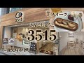 お芋スイーツ専門店「3515（さんごじゅうご）」でスイーツプレート。お店もスイーツもおしゃれで天文館での食べ歩きにもおすすめ。