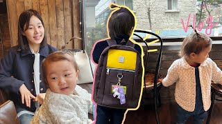 20개월 윤슬이의 어린이집 등원 준비 브이로그✌