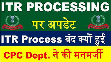 अब सबकी  ITR PROCESSING होगी  || सब को मिलेगा REFUND || ITR Not Processed? Refund Not Received?