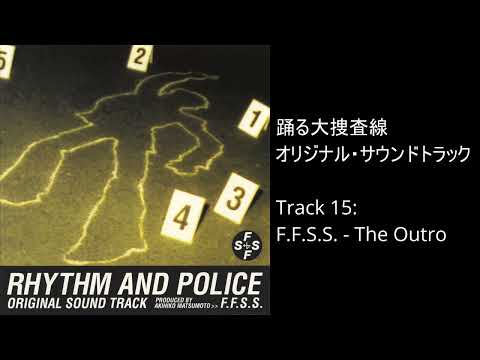 踊る大捜査線 オリジナル・サウンドトラック - YouTube