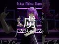【 ホロライブMMD 】常闇トワ 【プロポーズ】 #常闇トワ #ホロライブ