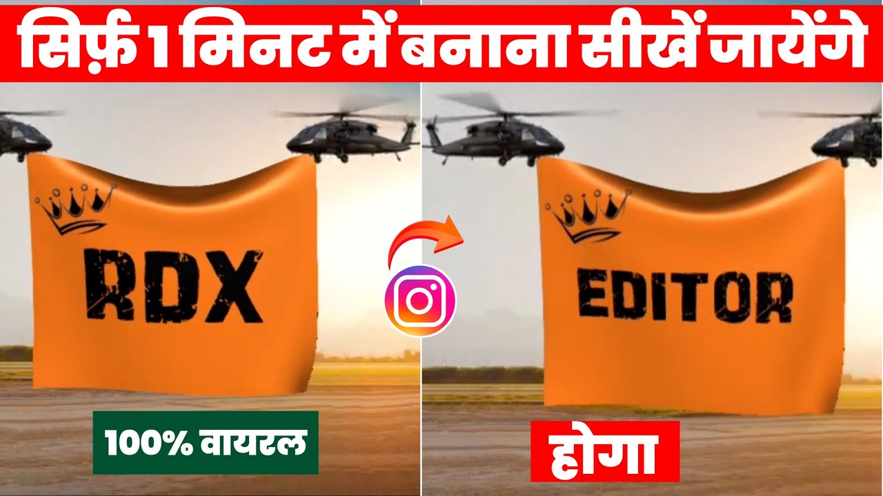 Flag Name Helicopter video Editing | Instagram Viral helicopter flag video kaise Banaye