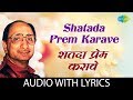 Shatada prem karave with lyrics      arun date  yeshwant deo  mangesh padgaonkar