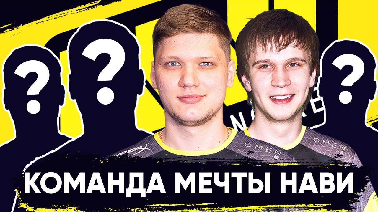 СОСТАВ NAVI ВСЕХ ВРЕМЕН. КОМАНДА МЕЧТЫ из ЛУЧШИХ ИГРОКОВ НАВИ В ИСТОРИИ ...