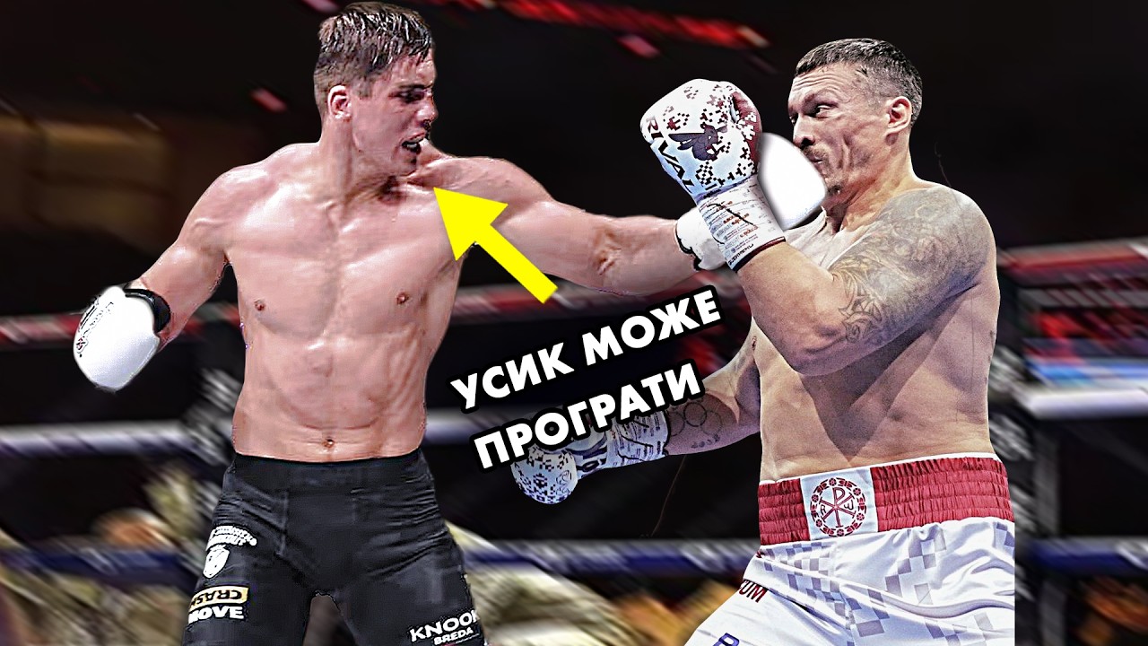 😥 Чому Усик може програти? Чемпіон UFC розкрив деталі бою УСИК - ВЕРХОВЕН
