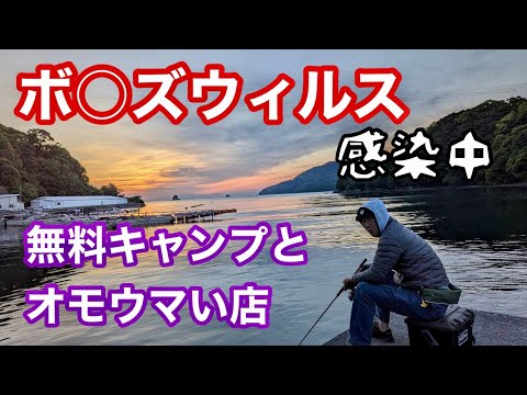 ついに助っ人参上 釣れない釣りキャンを卒業か