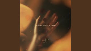 All I love is you - Yeoeun